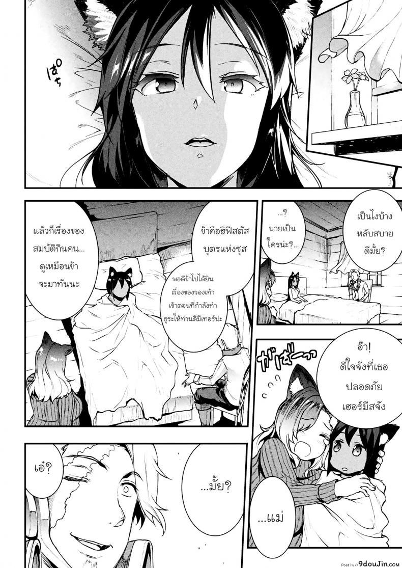 อ่านโดจิน เฮอร์มีสจังกับรองเท้าวิเศษ [ERECT TOUCH (Erect Sawaru)] Pandra saga 3rd ignition