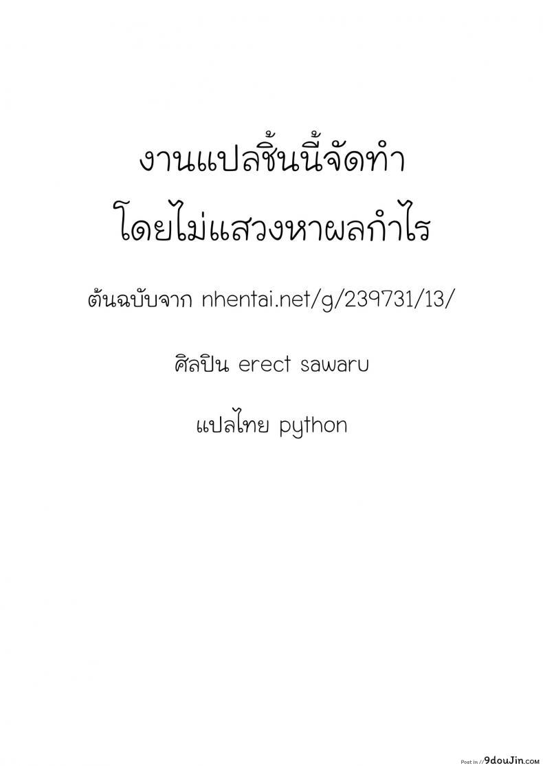 อ่านโดจิน เฮอร์มีสจังกับรองเท้าวิเศษ [ERECT TOUCH (Erect Sawaru)] Pandra saga 3rd ignition