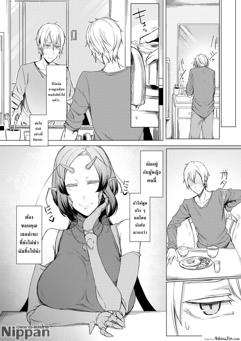 อ่านโดจิน ผู้คุมขังและผู้ถูกขัง ความสัมพันธ์ของคนกับแมลงกลายพันธ์ [NANBOU HITOGAKUSHIKI (NAKAMURA REGURA)] NIJI NO ORI