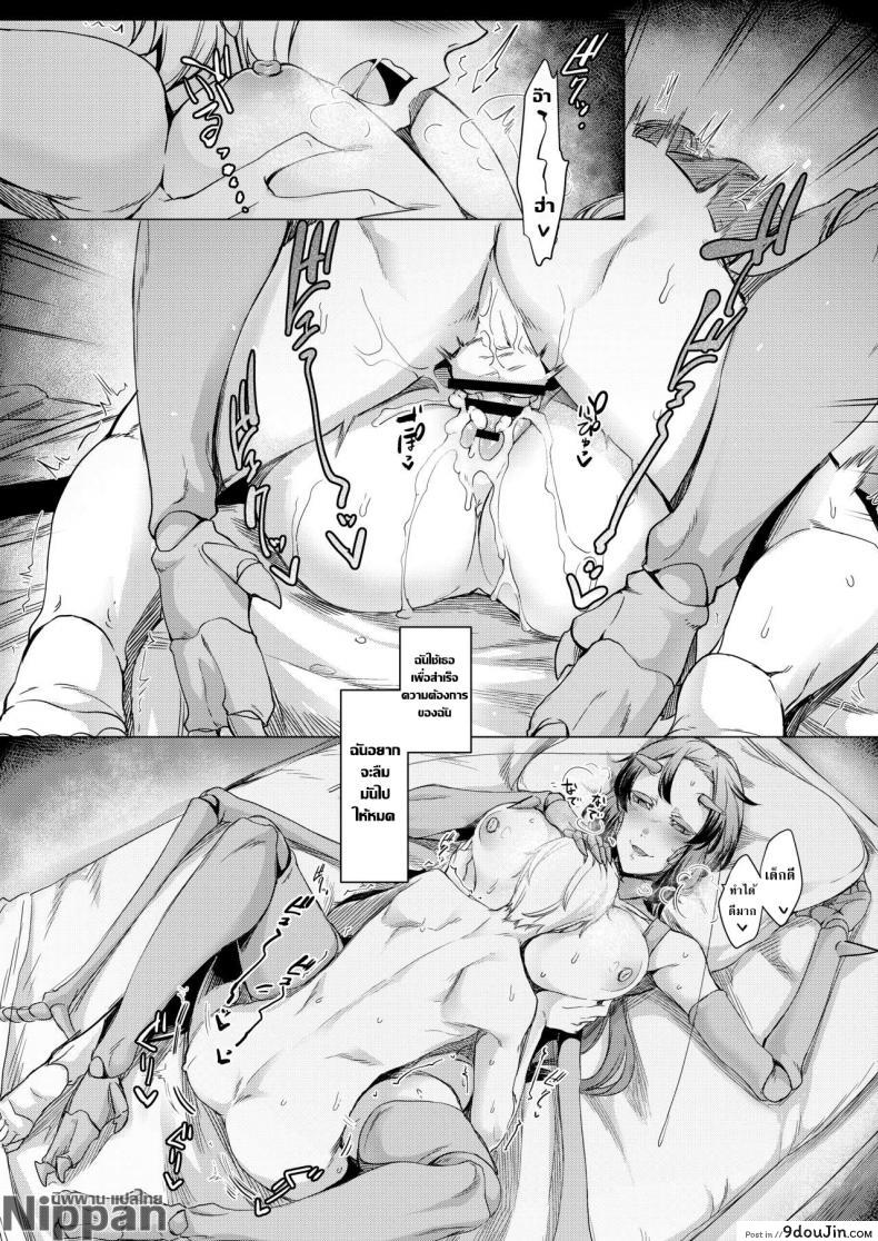 อ่านโดจิน ผู้คุมขังและผู้ถูกขัง ความสัมพันธ์ของคนกับแมลงกลายพันธ์ [NANBOU HITOGAKUSHIKI (NAKAMURA REGURA)] NIJI NO ORI