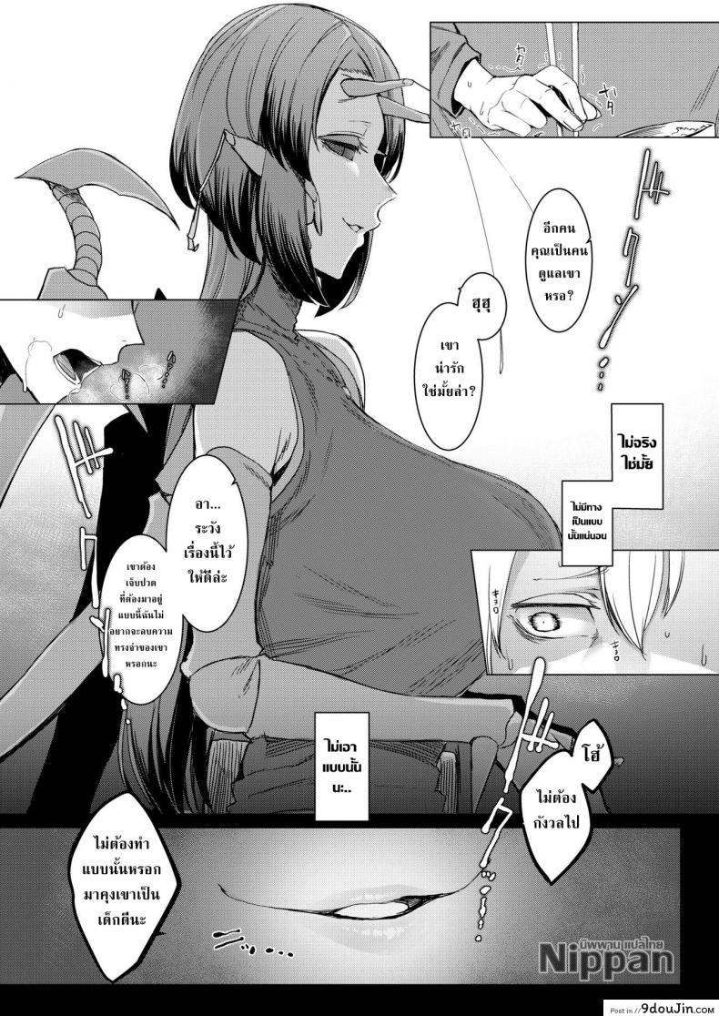 อ่านโดจิน ผู้คุมขังและผู้ถูกขัง ความสัมพันธ์ของคนกับแมลงกลายพันธ์ [NANBOU HITOGAKUSHIKI (NAKAMURA REGURA)] NIJI NO ORI