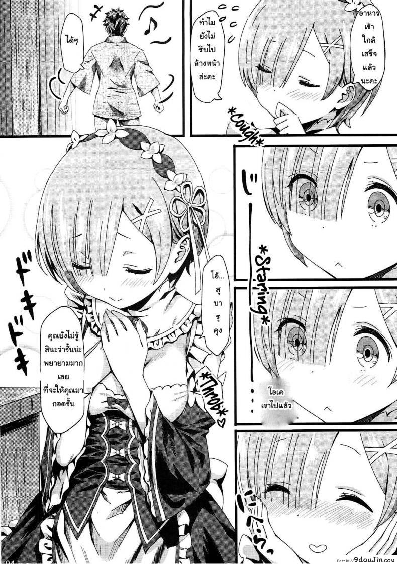 อ่านโดจิน ขอแค่มีเพียงเรา (C90) [Kamikire Basami (Yasuyuki)] Re: Zero kara Hajimeru Isekai Icha Love Kekkon Seikatsu (Re:Zero Kara Hajimeru Isekai Seikatsu)