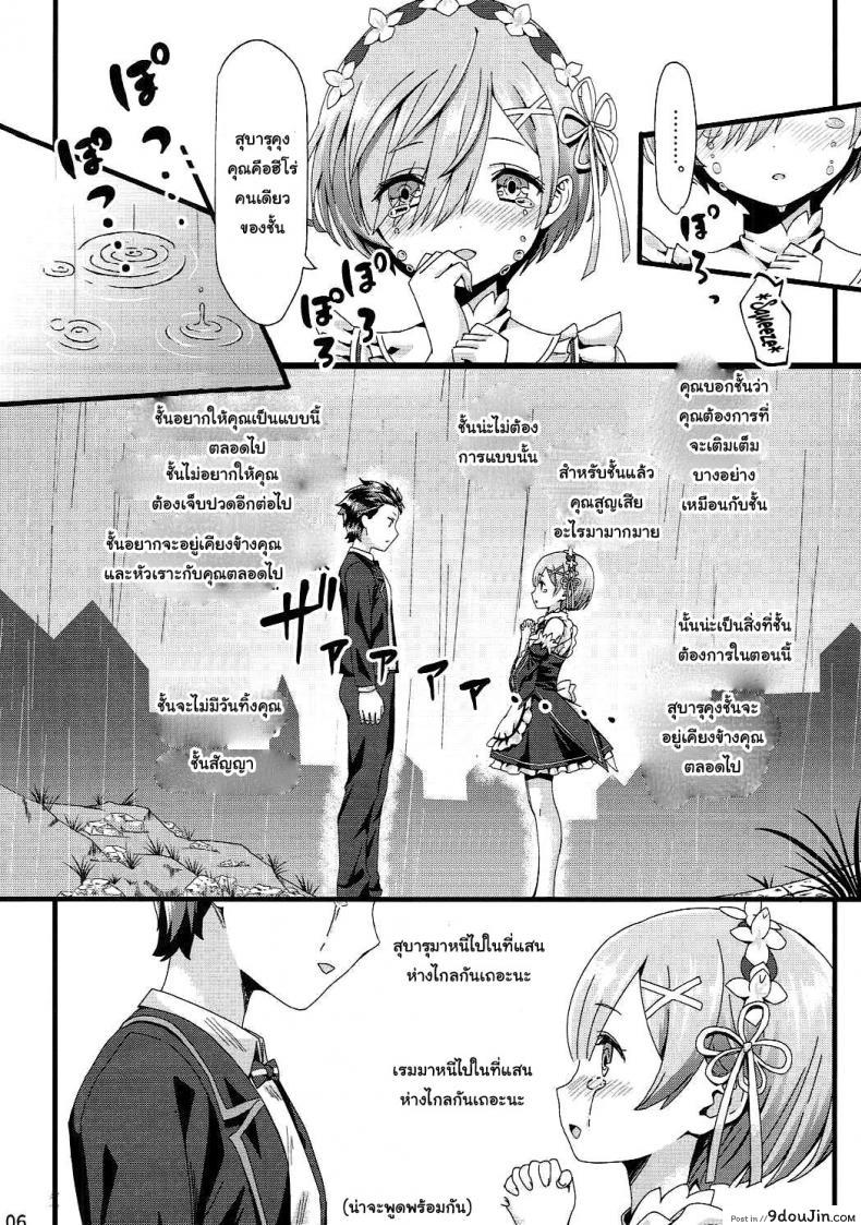 อ่านโดจิน ขอแค่มีเพียงเรา (C90) [Kamikire Basami (Yasuyuki)] Re: Zero kara Hajimeru Isekai Icha Love Kekkon Seikatsu (Re:Zero Kara Hajimeru Isekai Seikatsu)