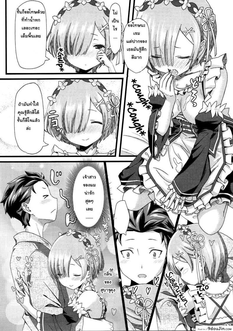 อ่านโดจิน ขอแค่มีเพียงเรา (C90) [Kamikire Basami (Yasuyuki)] Re: Zero kara Hajimeru Isekai Icha Love Kekkon Seikatsu (Re:Zero Kara Hajimeru Isekai Seikatsu)