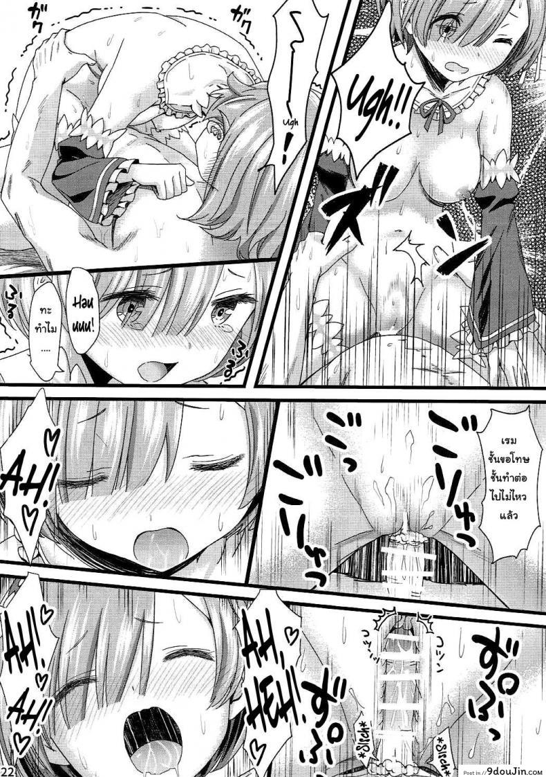 อ่านโดจิน ขอแค่มีเพียงเรา (C90) [Kamikire Basami (Yasuyuki)] Re: Zero kara Hajimeru Isekai Icha Love Kekkon Seikatsu (Re:Zero Kara Hajimeru Isekai Seikatsu)