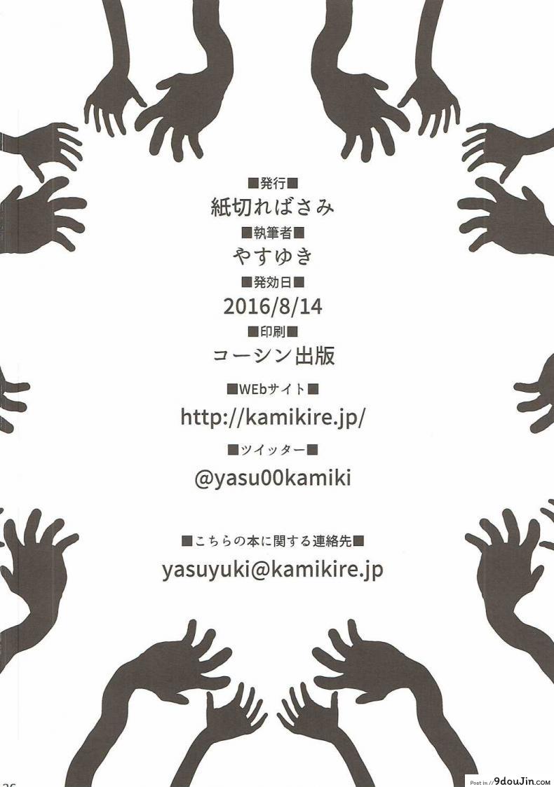 อ่านโดจิน ขอแค่มีเพียงเรา (C90) [Kamikire Basami (Yasuyuki)] Re: Zero kara Hajimeru Isekai Icha Love Kekkon Seikatsu (Re:Zero Kara Hajimeru Isekai Seikatsu)