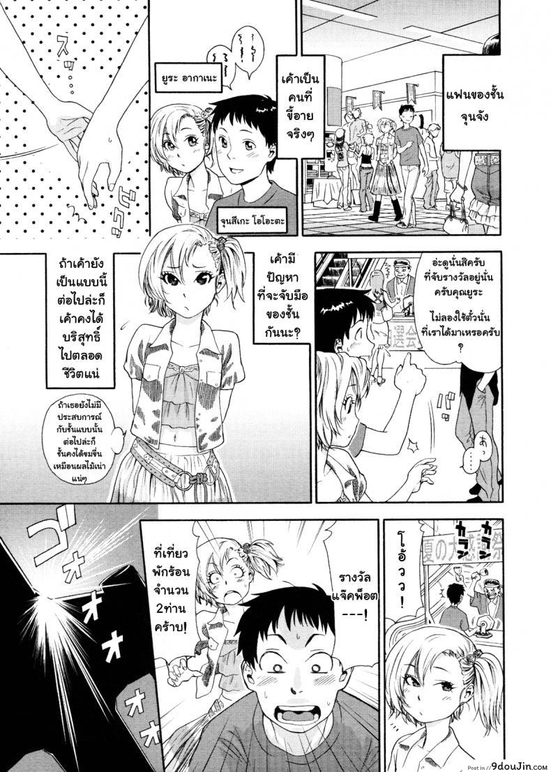 อ่านโดจิน เที่ยวพักร้อนเพิ่มความรัก [Yamatogawa] Love and Travel