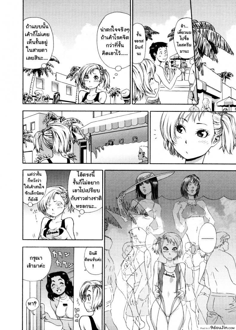 อ่านโดจิน เที่ยวพักร้อนเพิ่มความรัก [Yamatogawa] Love and Travel