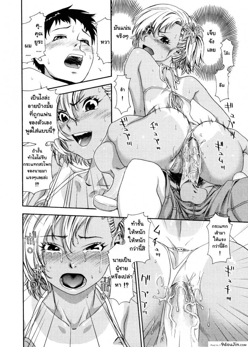 อ่านโดจิน เที่ยวพักร้อนเพิ่มความรัก [Yamatogawa] Love and Travel