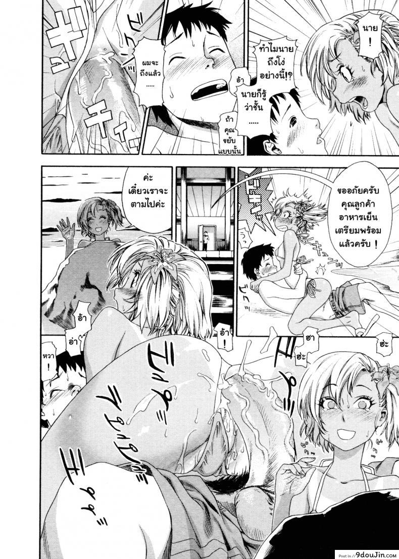 อ่านโดจิน เที่ยวพักร้อนเพิ่มความรัก [Yamatogawa] Love and Travel