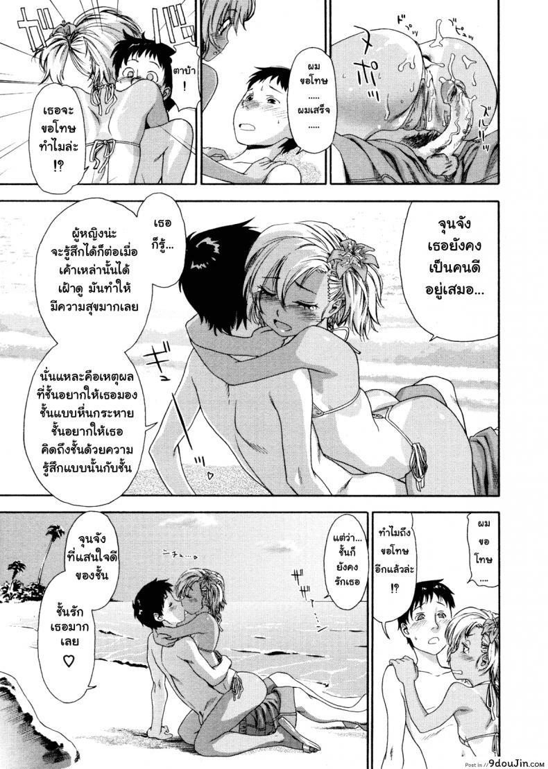 อ่านโดจิน เที่ยวพักร้อนเพิ่มความรัก [Yamatogawa] Love and Travel