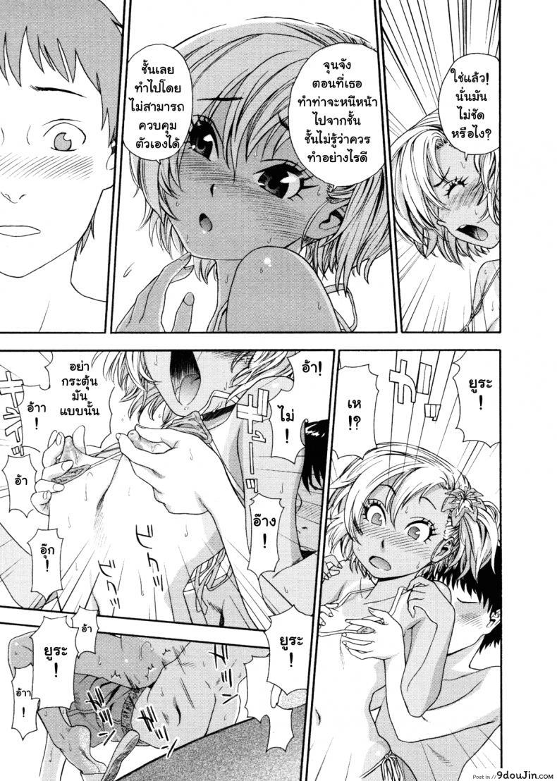 อ่านโดจิน เที่ยวพักร้อนเพิ่มความรัก [Yamatogawa] Love and Travel