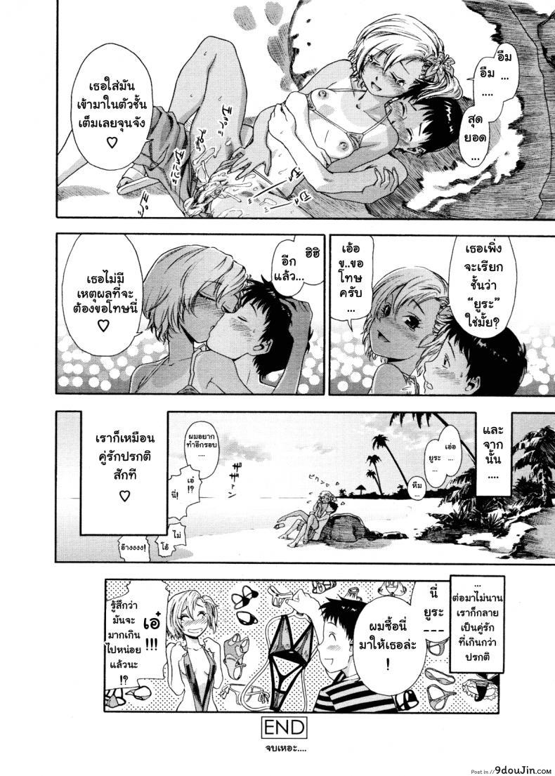 อ่านโดจิน เที่ยวพักร้อนเพิ่มความรัก [Yamatogawa] Love and Travel