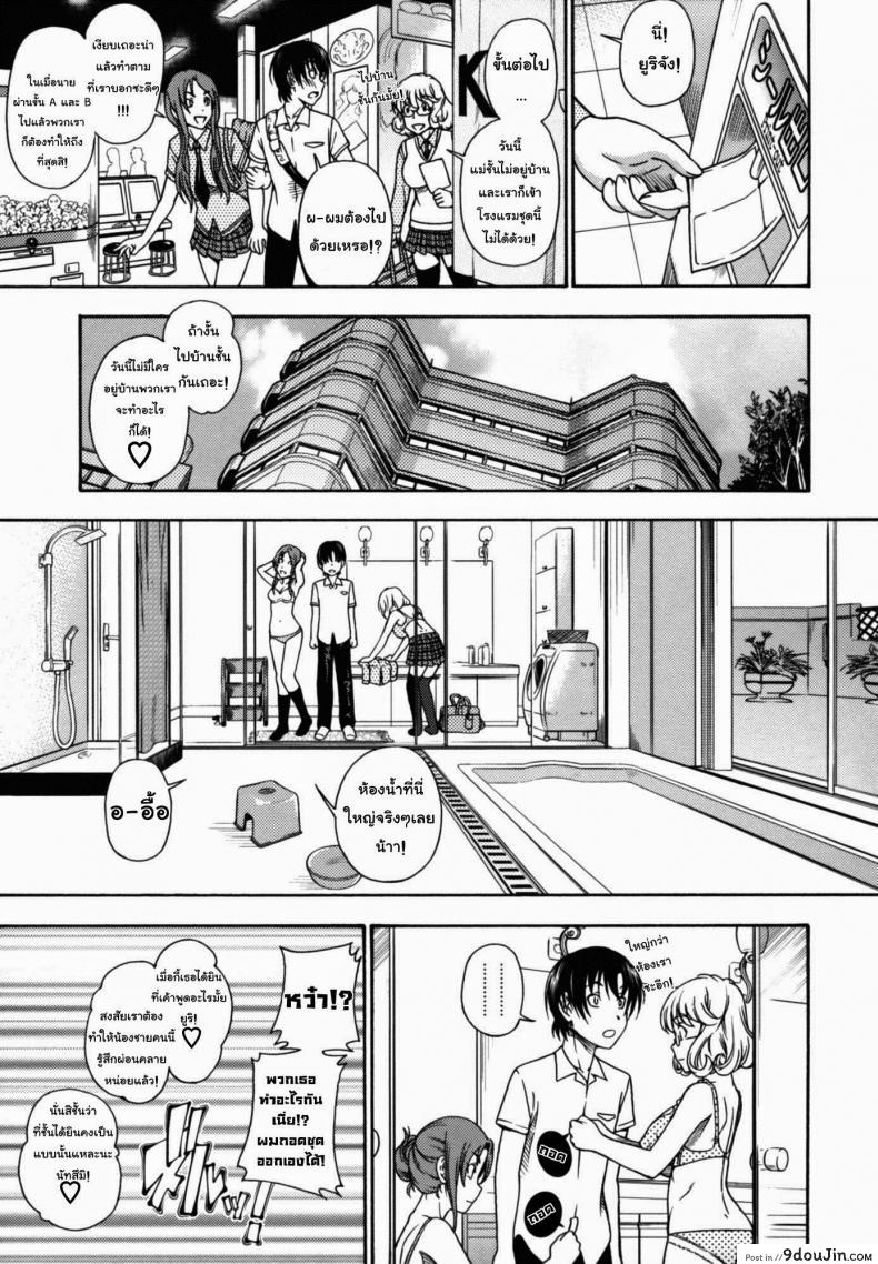 อ่านโดจิน สองสาวร่านสวาท [Fukudahda] Soushisouai Note Nisatsume Ch.4 - Hunting System Girls