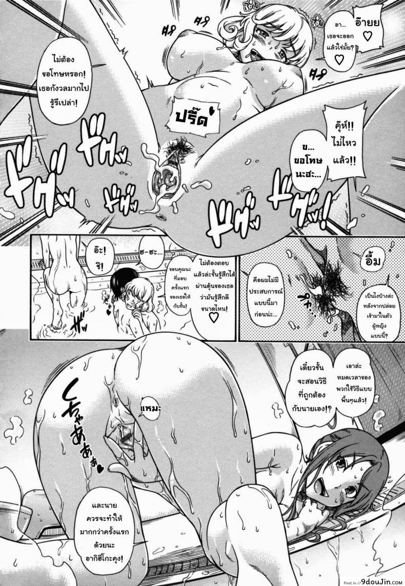 อ่านโดจิน สองสาวร่านสวาท [Fukudahda] Soushisouai Note Nisatsume Ch.4 - Hunting System Girls