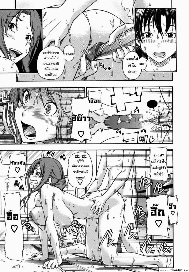 สองสาวร่านสวาท [Fukudahda] Soushisouai Note Nisatsume Ch.4 &#8211; Hunting System Girls, นายโดจิน โดจินแปลไทย