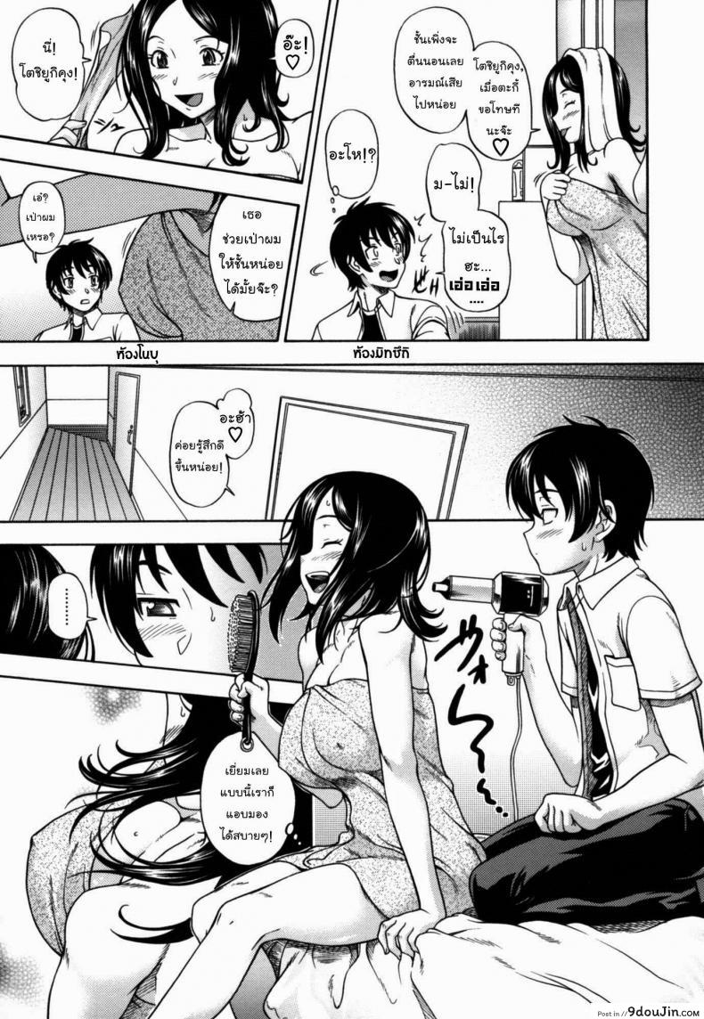 อ่านโดจิน อย่าไว้ใจ พี่สาวอันตราย [Fukudahda] Soushisouai Note Nisatsume 6 - Don't trust elder sexy gal !!