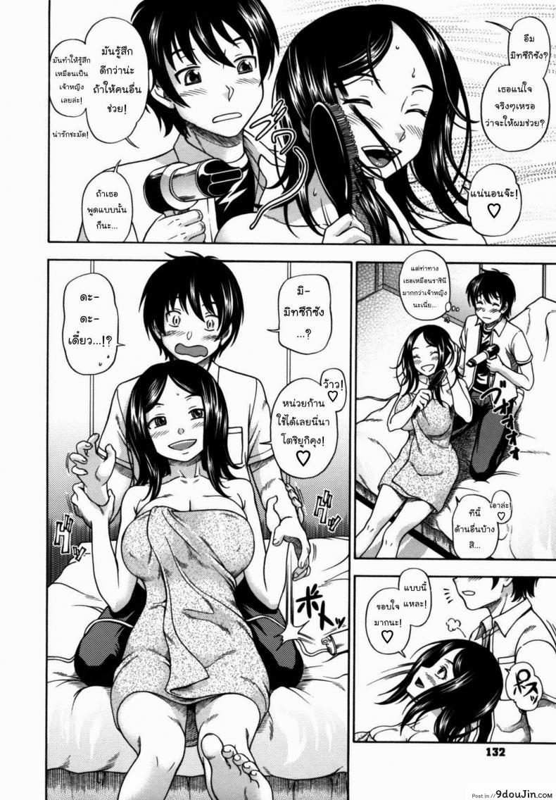อ่านโดจิน อย่าไว้ใจ พี่สาวอันตราย [Fukudahda] Soushisouai Note Nisatsume 6 - Don't trust elder sexy gal !!
