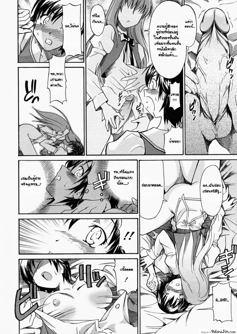 อ่านโดจิน ของขวัญวันเกิด [Masahiro Itosugi] Coming Out (A wish of my sister chapter 7)