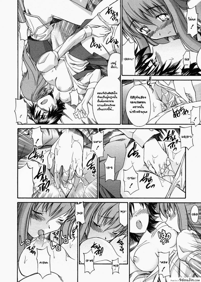 อ่านโดจิน ของขวัญวันเกิด [Masahiro Itosugi] Coming Out (A wish of my sister chapter 7)