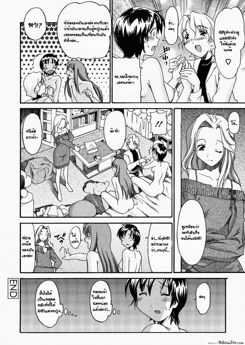 อ่านโดจิน ของขวัญวันเกิด [Masahiro Itosugi] Coming Out (A wish of my sister chapter 7)