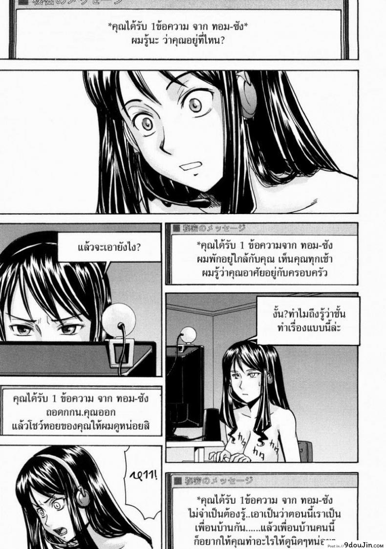 อ่านโดจิน พี่สาวโชว์เสียว Inomaru] Mado No Naka (COMIC MUJIN 2008-07)