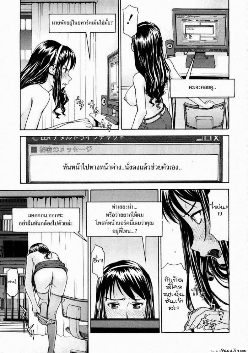 อ่านโดจิน พี่สาวโชว์เสียว Inomaru] Mado No Naka (COMIC MUJIN 2008-07)