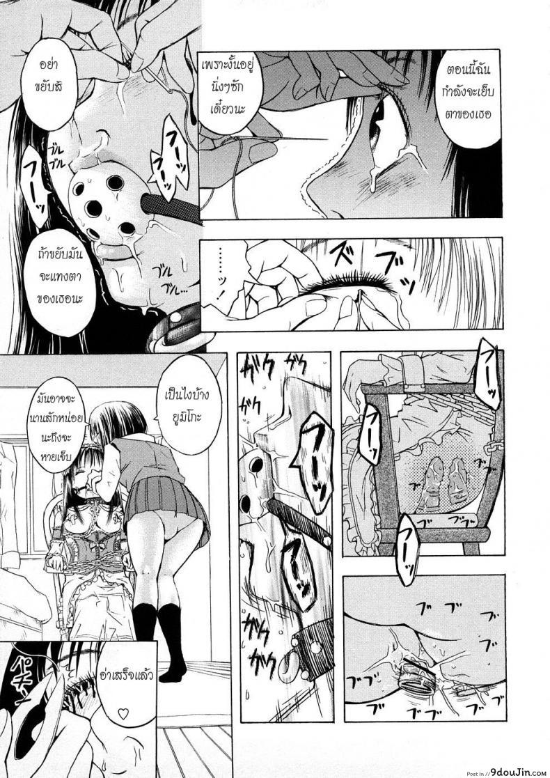 อ่านโดจิน การเอาคืนอย่างสาสม [Hakaba] Sweet Dolly of mine / My Doll