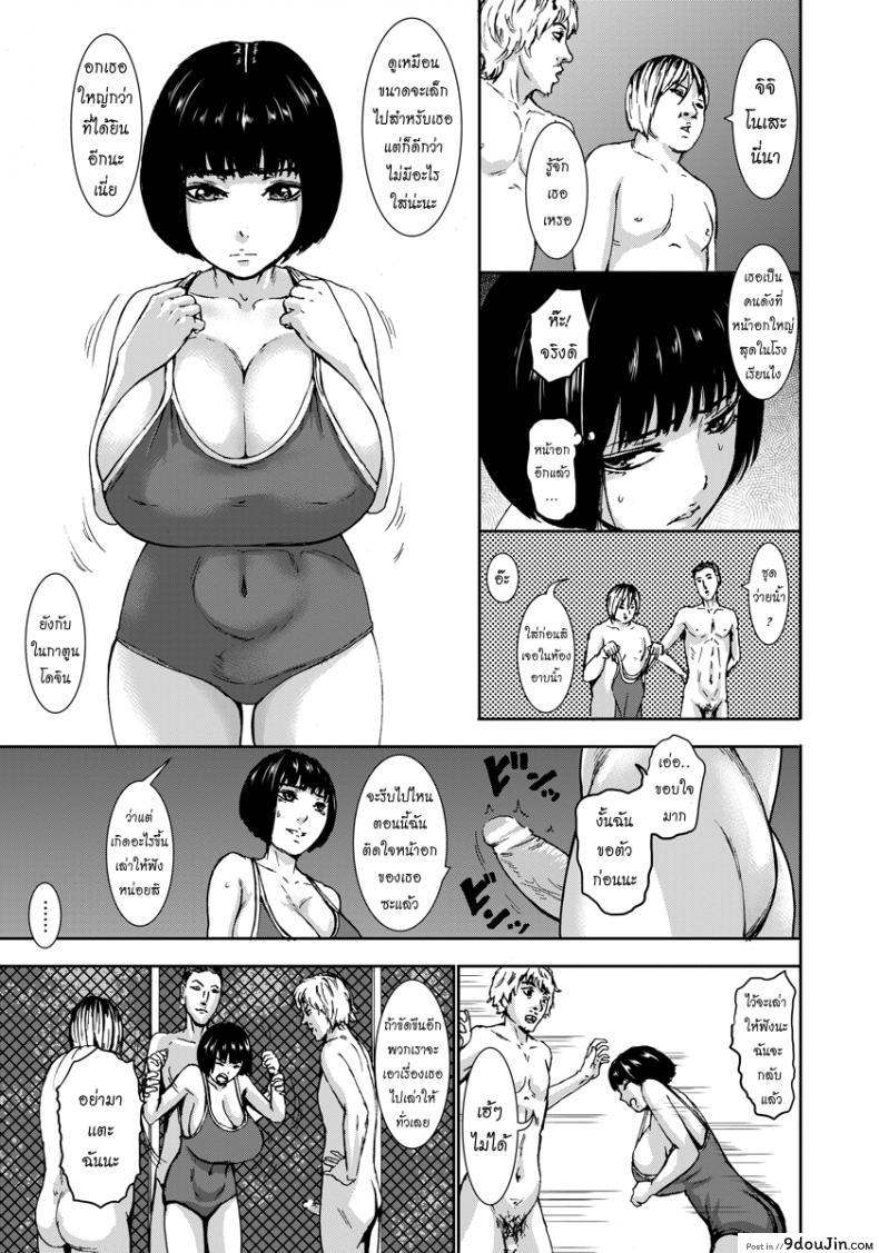 อ่านโดจิน การแลกเปลี่ยนของจิจิโนเสะ [PIero] Chichijoku no Chichinose-san (ANGEL Club 2016-09)