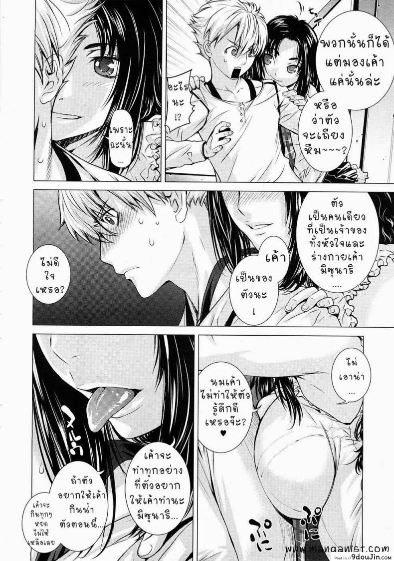 อ่านโดจิน เปลี่ยนรูปลักษณ์ [Otsuka Kotora] GLOXINIA