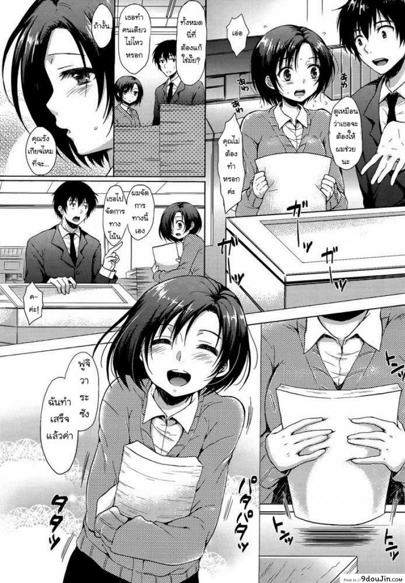 อ่านโดจิน อิไมซัง ยัยซุ่มซ่าม [Nanamiya Tsugumi] Imaichi Imai-san (COMIC X-EROS #05)