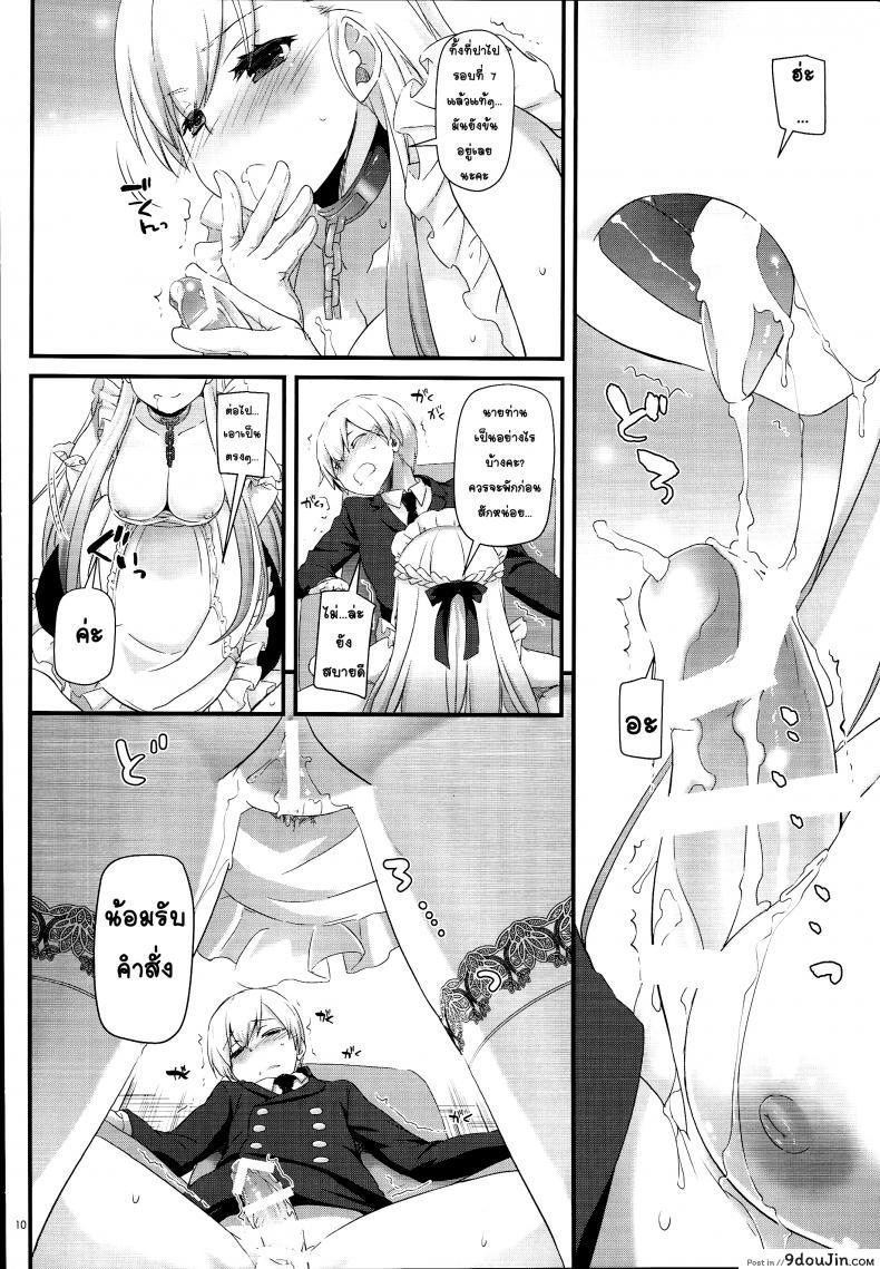 อ่านโดจิน จะรีบไปไหน พักเดี๋ยวหนึ่งซิครับ﻿ (C93) [Digital Lover (Nakajima Yuka)] D.L. action 119 (Azur Lane)