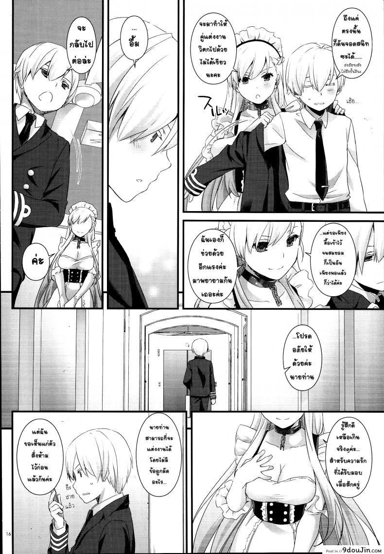 อ่านโดจิน จะรีบไปไหน พักเดี๋ยวหนึ่งซิครับ﻿ (C93) [Digital Lover (Nakajima Yuka)] D.L. action 119 (Azur Lane)