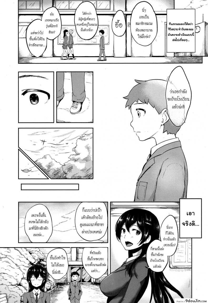 อ่านโดจิน ตำนานลับห้องพยาบาล [Ao Madousi] Houkago LoveHokenshitsu! | After School Love Infirmary (COMIC Koh 2017-09)
