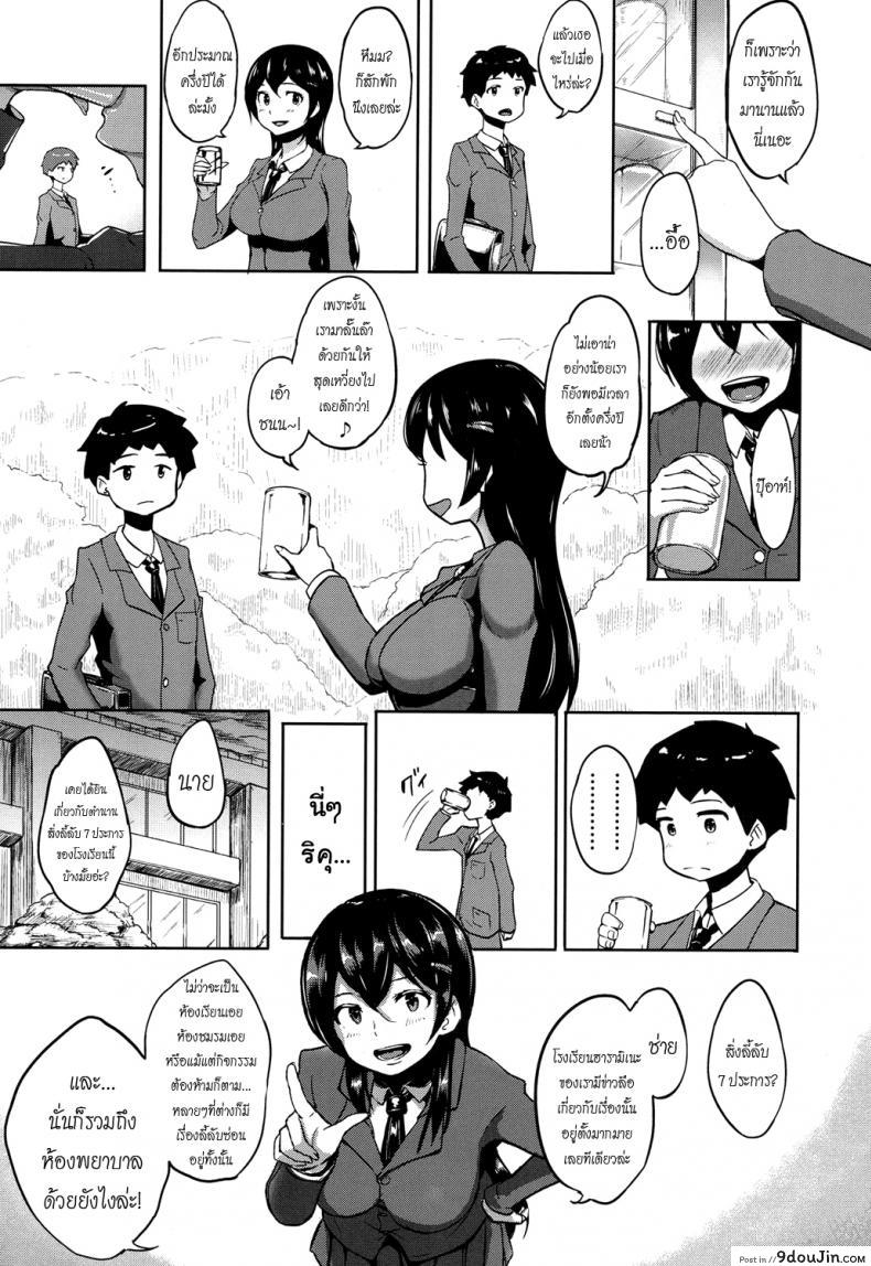 อ่านโดจิน ตำนานลับห้องพยาบาล [Ao Madousi] Houkago LoveHokenshitsu! | After School Love Infirmary (COMIC Koh 2017-09)