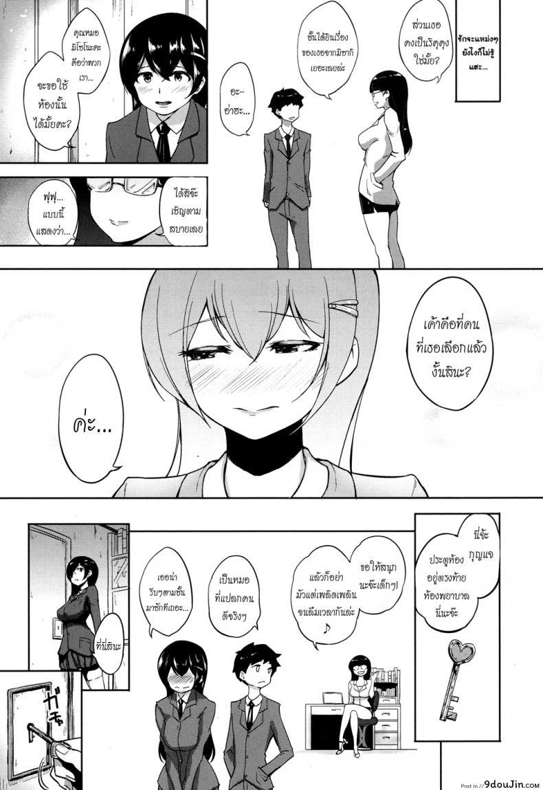 อ่านโดจิน ตำนานลับห้องพยาบาล [Ao Madousi] Houkago LoveHokenshitsu! | After School Love Infirmary (COMIC Koh 2017-09)