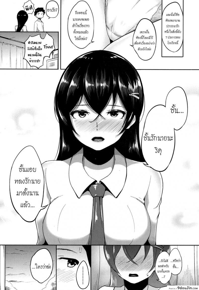อ่านโดจิน ตำนานลับห้องพยาบาล [Ao Madousi] Houkago LoveHokenshitsu! | After School Love Infirmary (COMIC Koh 2017-09)