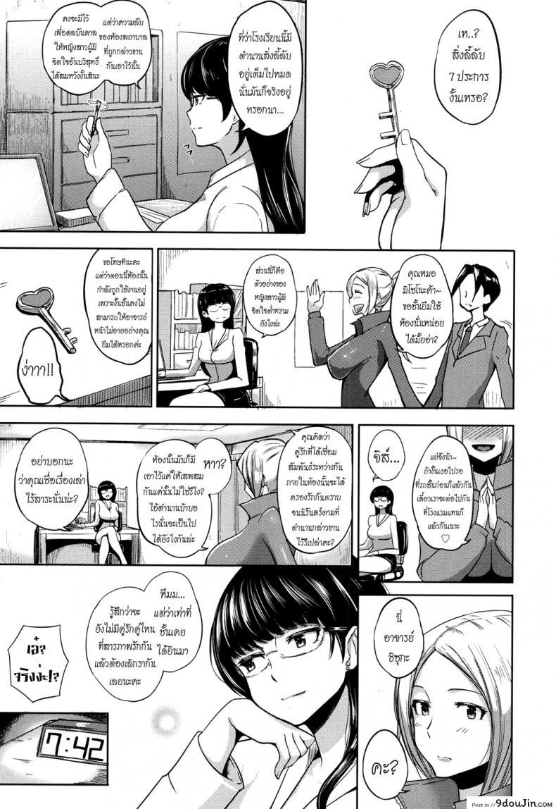 อ่านโดจิน ตำนานลับห้องพยาบาล [Ao Madousi] Houkago LoveHokenshitsu! | After School Love Infirmary (COMIC Koh 2017-09)