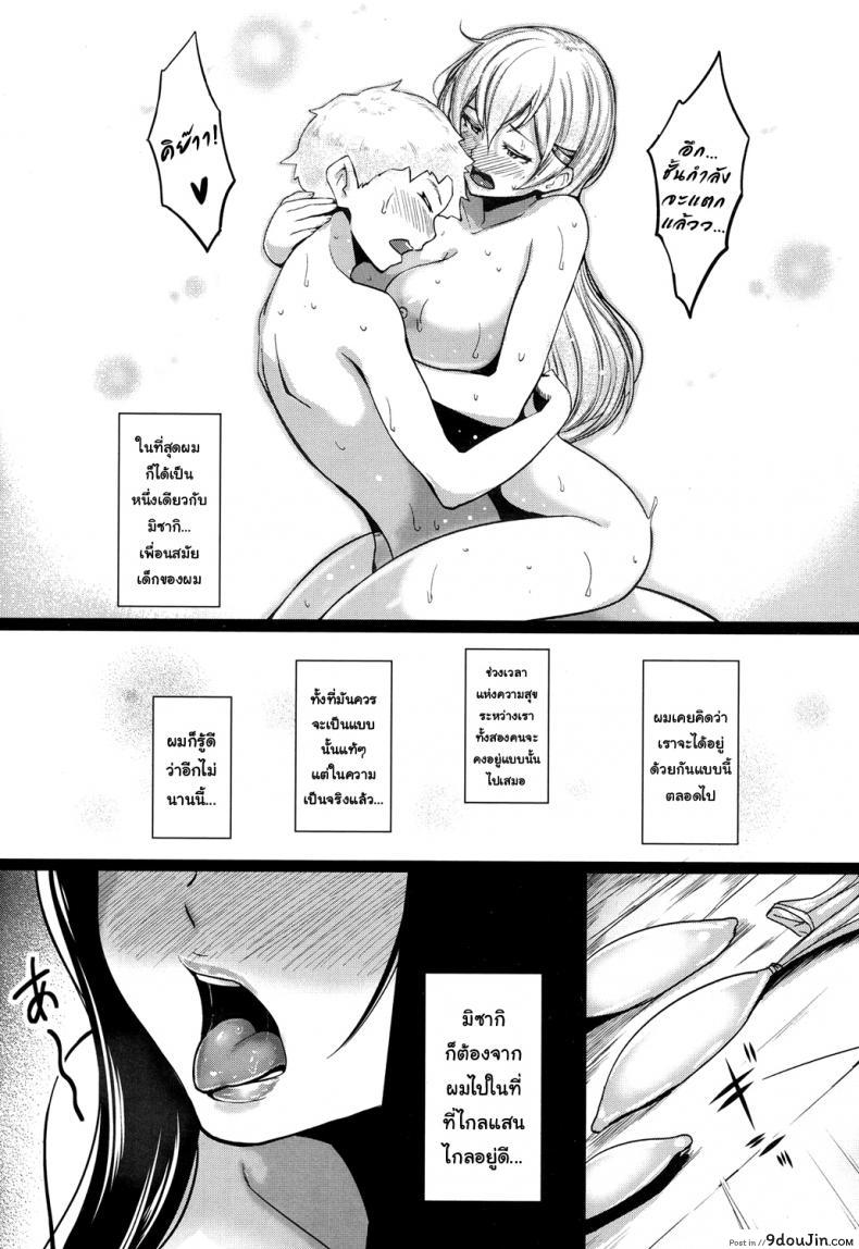 อ่านโดจิน ตำนานลับห้องพยาบาล [Ao Madousi] Houkago LoveHokenshitsu! | After School Love Infirmary (COMIC Koh 2017-09)