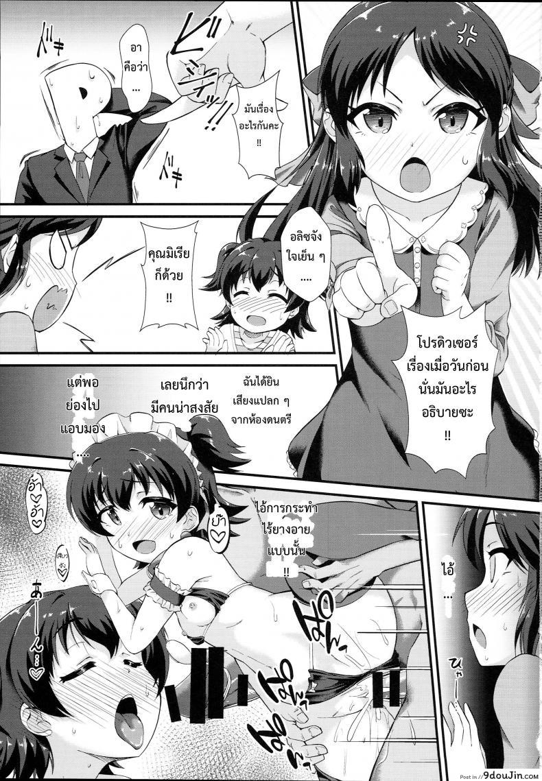 อ่านโดจิน แค่คุณหื่น เราชื่นใจ (C93) [CHARAN PORAN (Nekono Matatabi)] Saimin Arisu -Kakusei no Chidol- (THE [email protected] CINDERELLA GIRLS)