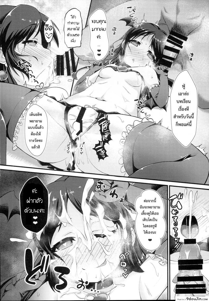 อ่านโดจิน แค่คุณหื่น เราชื่นใจ (C93) [CHARAN PORAN (Nekono Matatabi)] Saimin Arisu -Kakusei no Chidol- (THE [email protected] CINDERELLA GIRLS)