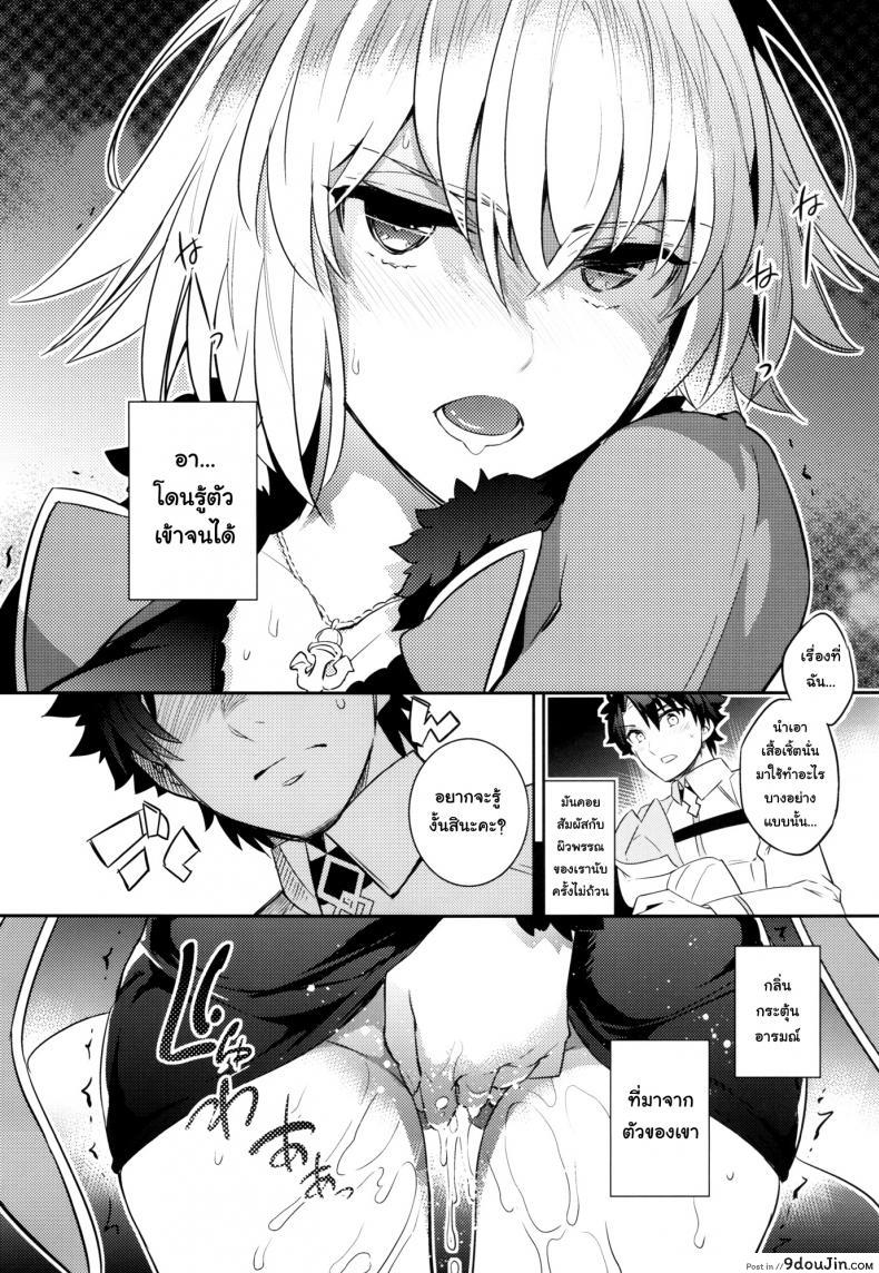 อ่านโดจิน คนจะหื่น ฝืนไม่ได้ (C93) [Crazy9 (Ichitaka)] C9-32 Jeanne Alter-chan to Hatsujou (Fate/Grand Order)