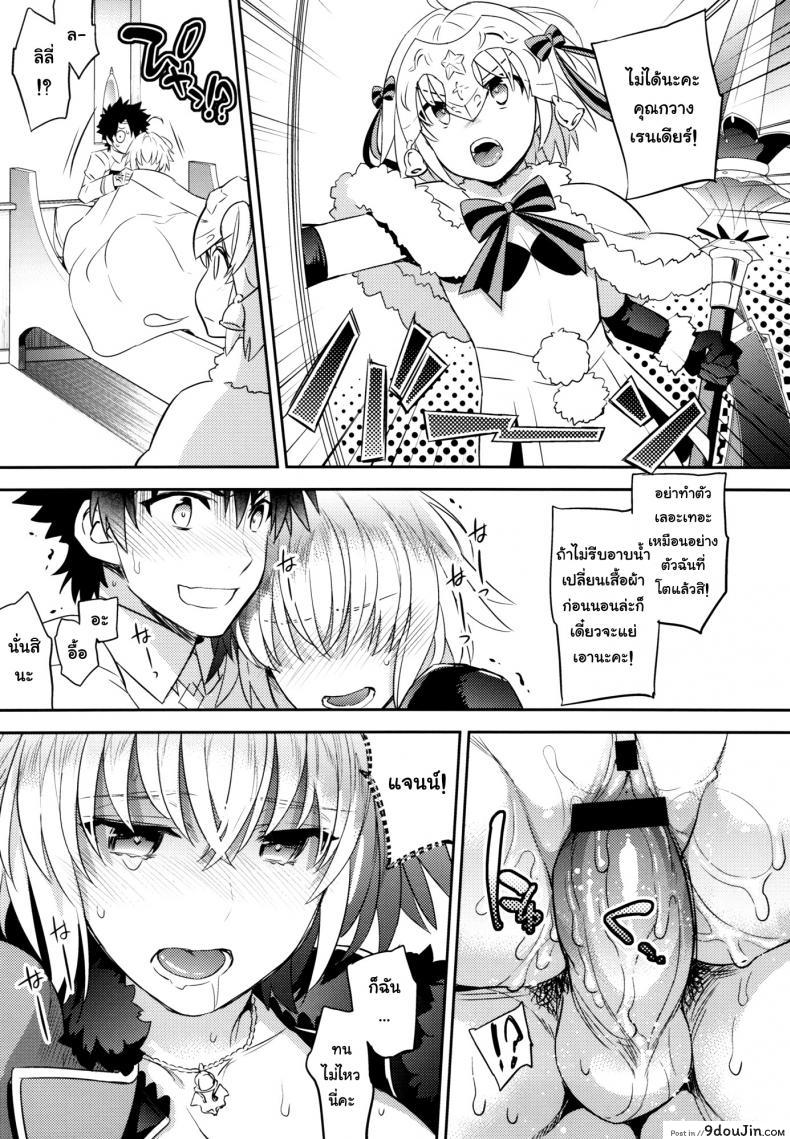 อ่านโดจิน คนจะหื่น ฝืนไม่ได้ (C93) [Crazy9 (Ichitaka)] C9-32 Jeanne Alter-chan to Hatsujou (Fate/Grand Order)