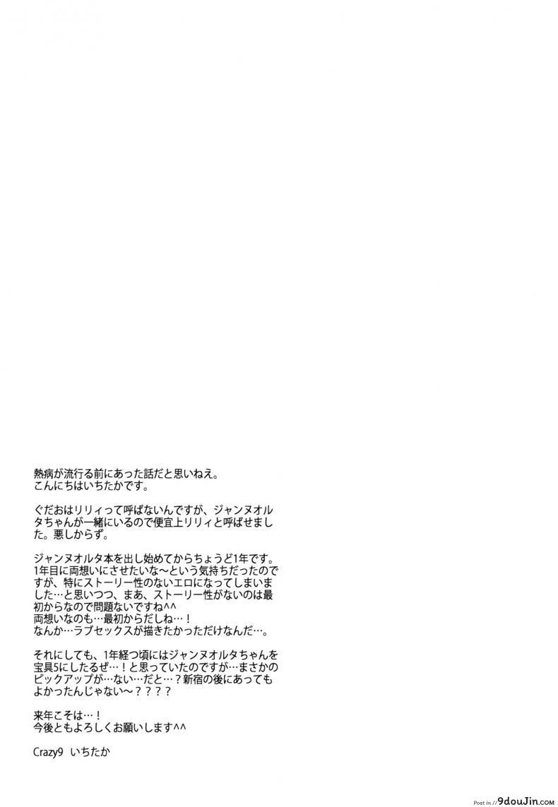 อ่านโดจิน คนจะหื่น ฝืนไม่ได้ (C93) [Crazy9 (Ichitaka)] C9-32 Jeanne Alter-chan to Hatsujou (Fate/Grand Order)