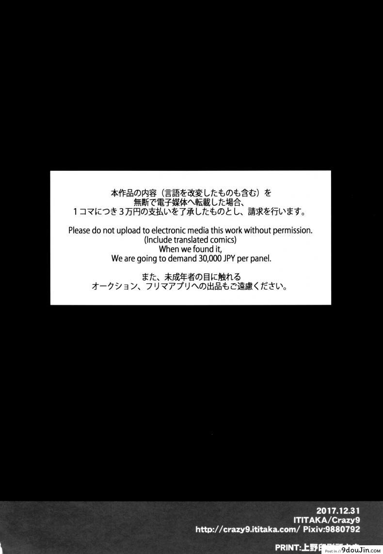 อ่านโดจิน คนจะหื่น ฝืนไม่ได้ (C93) [Crazy9 (Ichitaka)] C9-32 Jeanne Alter-chan to Hatsujou (Fate/Grand Order)