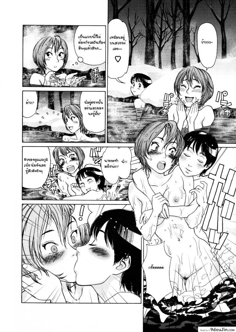 อ่านโดจิน ความทรงจำฤดูหนาว [Yamatogawa] Aqua Bless Ch.9 - WINTER MEMORY