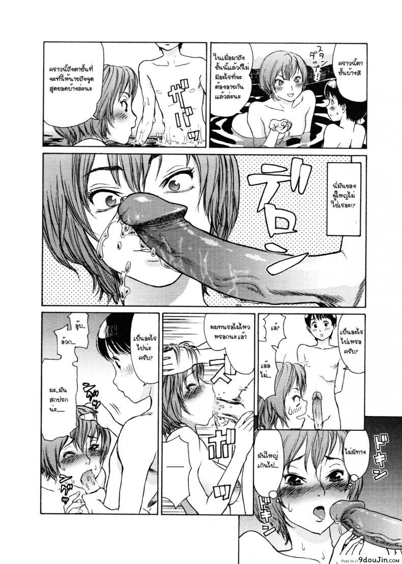 อ่านโดจิน ความทรงจำฤดูหนาว [Yamatogawa] Aqua Bless Ch.9 - WINTER MEMORY