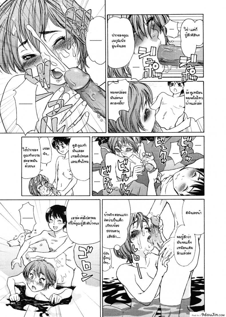 อ่านโดจิน ความทรงจำฤดูหนาว [Yamatogawa] Aqua Bless Ch.9 - WINTER MEMORY