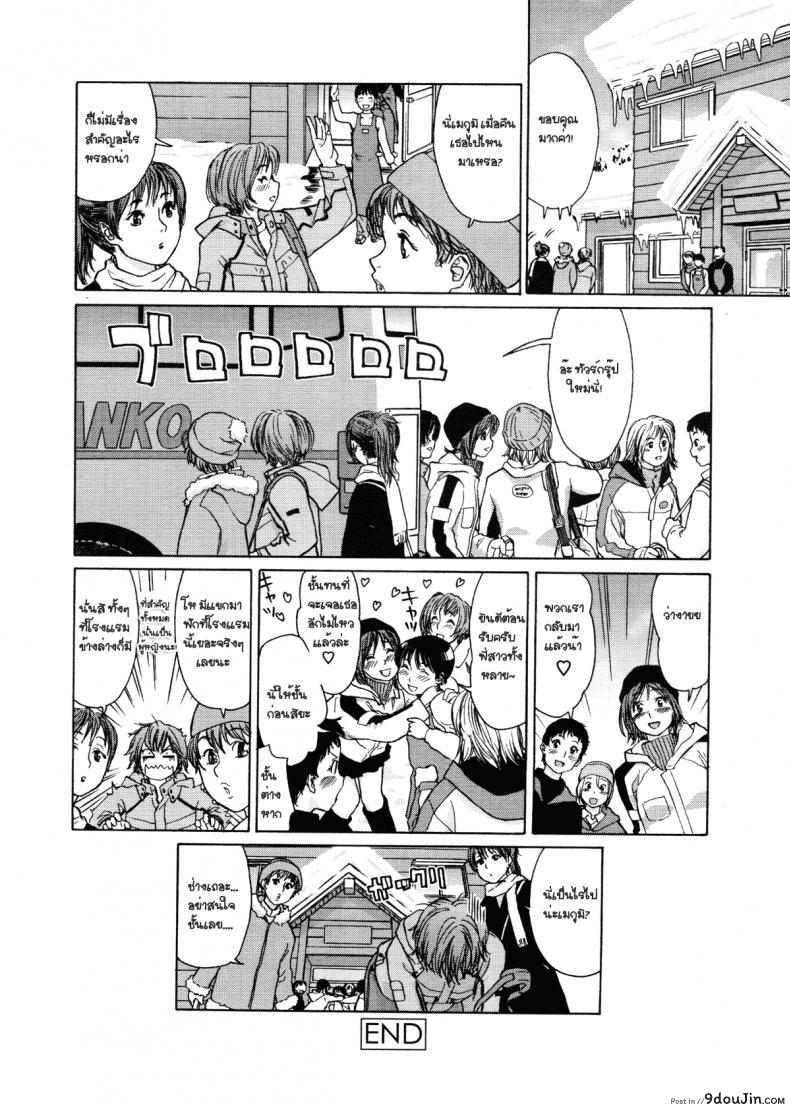 อ่านโดจิน ความทรงจำฤดูหนาว [Yamatogawa] Aqua Bless Ch.9 - WINTER MEMORY