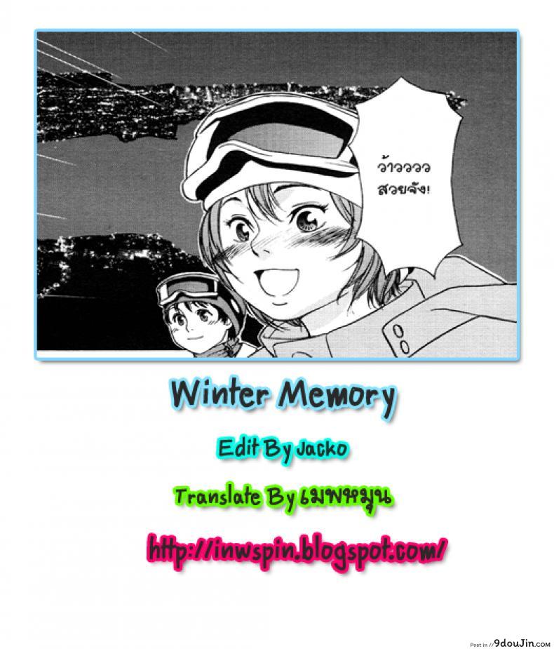 อ่านโดจิน ความทรงจำฤดูหนาว [Yamatogawa] Aqua Bless Ch.9 - WINTER MEMORY